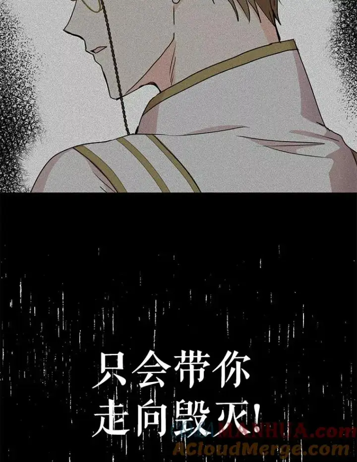 漫画《私生公主的第十次人生》4.解救第65张图