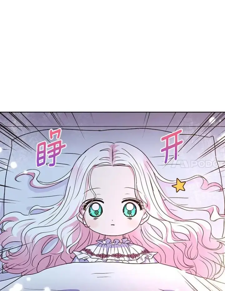 漫画《私生公主的第十次人生》4.解救第71张图