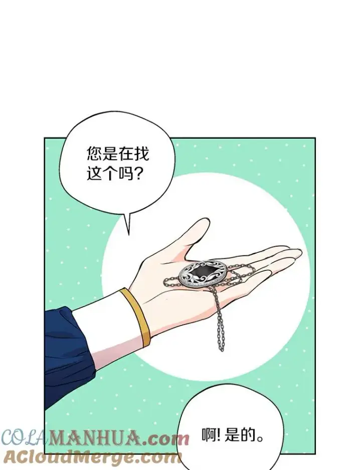 漫画《私生公主的第十次人生》4.解救第77张图