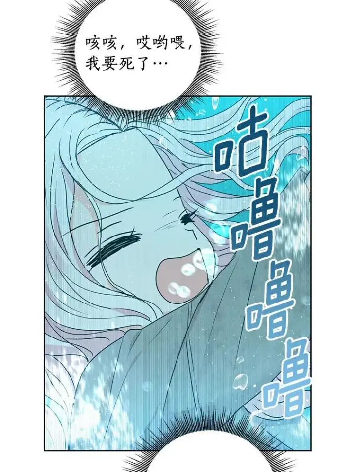漫画《私生公主的第十次人生》4.解救第8张图