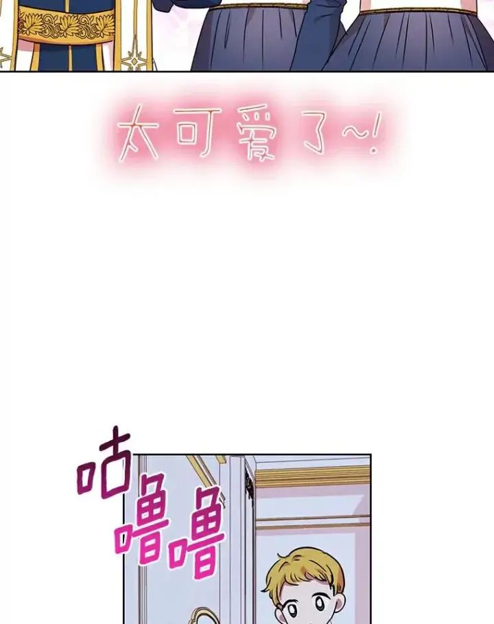 漫画《私生公主的第十次人生》4.解救第92张图