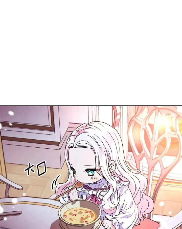 漫画《私生公主的第十次人生》4.解救第95张图