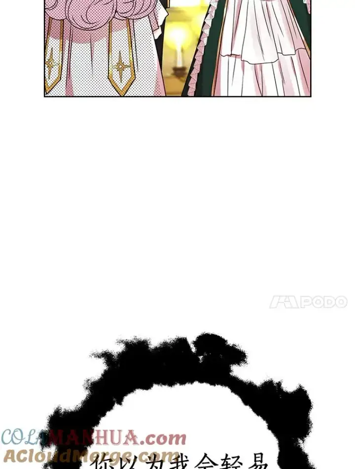 漫画《私生公主的第十次人生》5.面见皇帝第109张图