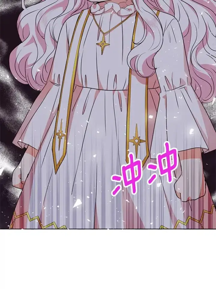 漫画《私生公主的第十次人生》5.面见皇帝第111张图