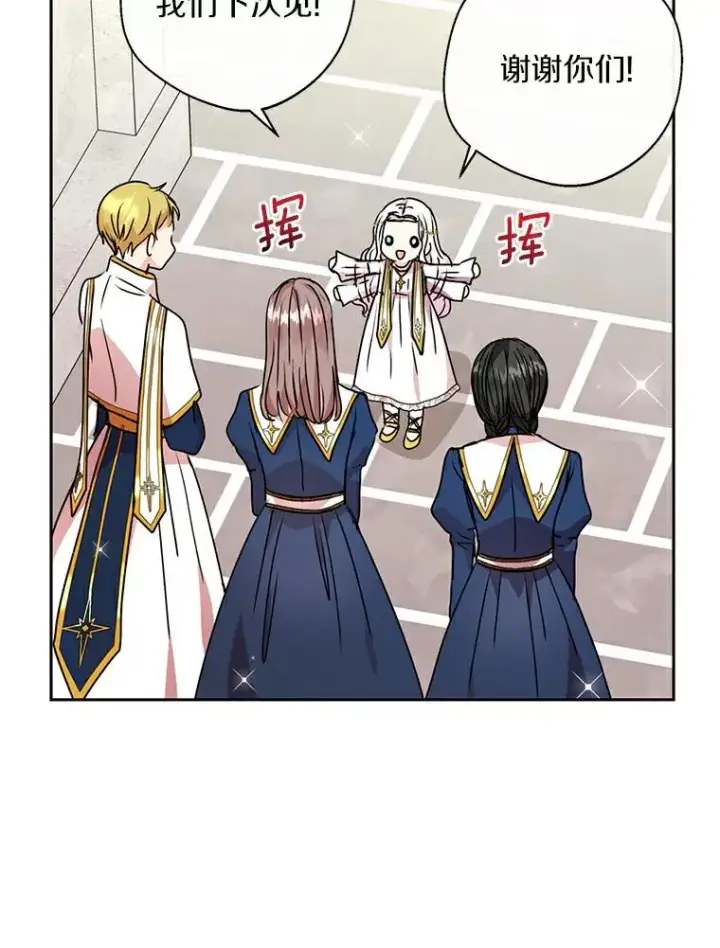 漫画《私生公主的第十次人生》5.面见皇帝第12张图