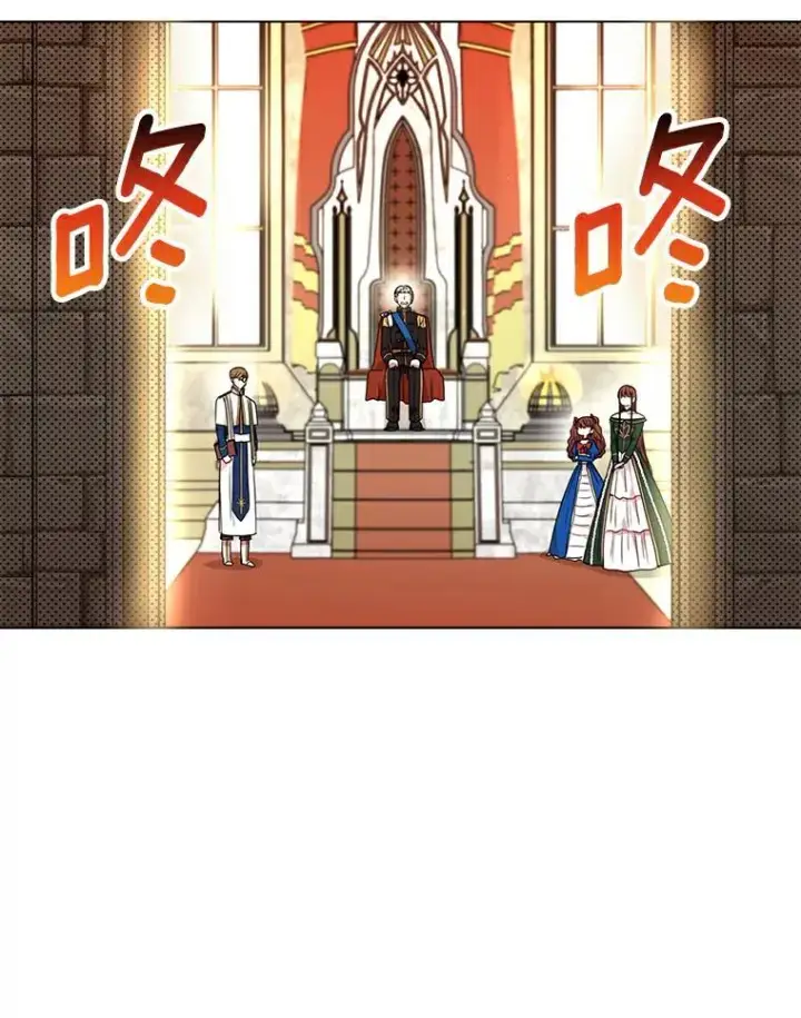 漫画《私生公主的第十次人生》5.面见皇帝第19张图