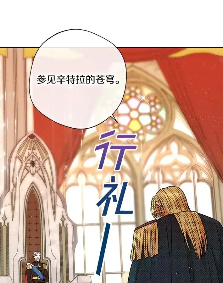 漫画《私生公主的第十次人生》5.面见皇帝第20张图