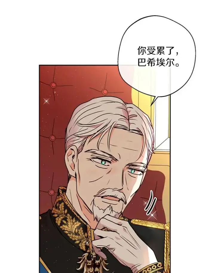 漫画《私生公主的第十次人生》5.面见皇帝第22张图