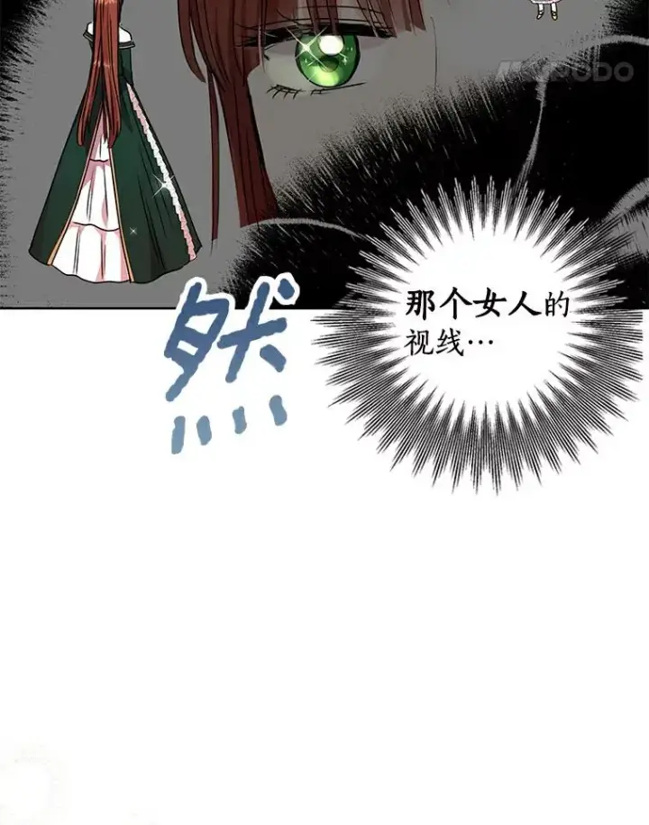 漫画《私生公主的第十次人生》5.面见皇帝第28张图