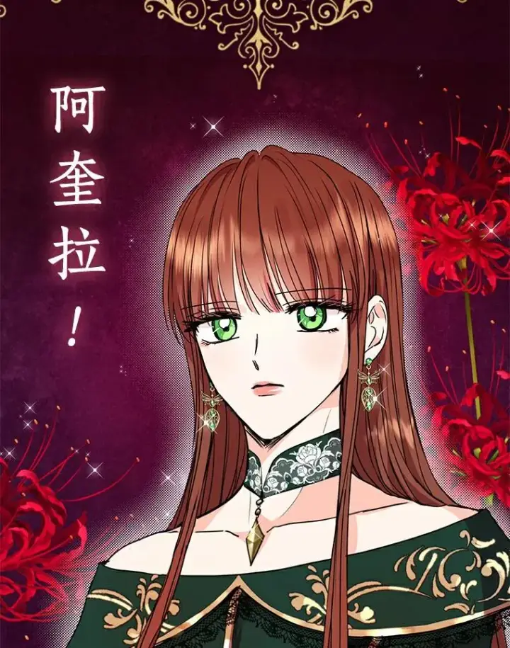 漫画《私生公主的第十次人生》5.面见皇帝第30张图