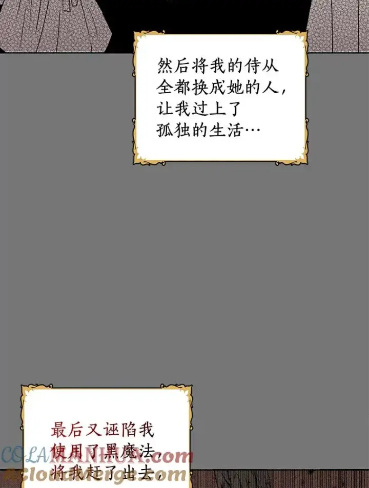 漫画《私生公主的第十次人生》5.面见皇帝第37张图