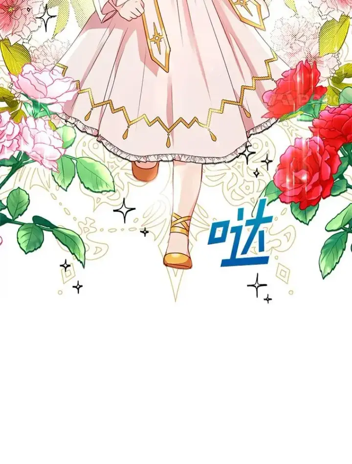 漫画《私生公主的第十次人生》5.面见皇帝第4张图