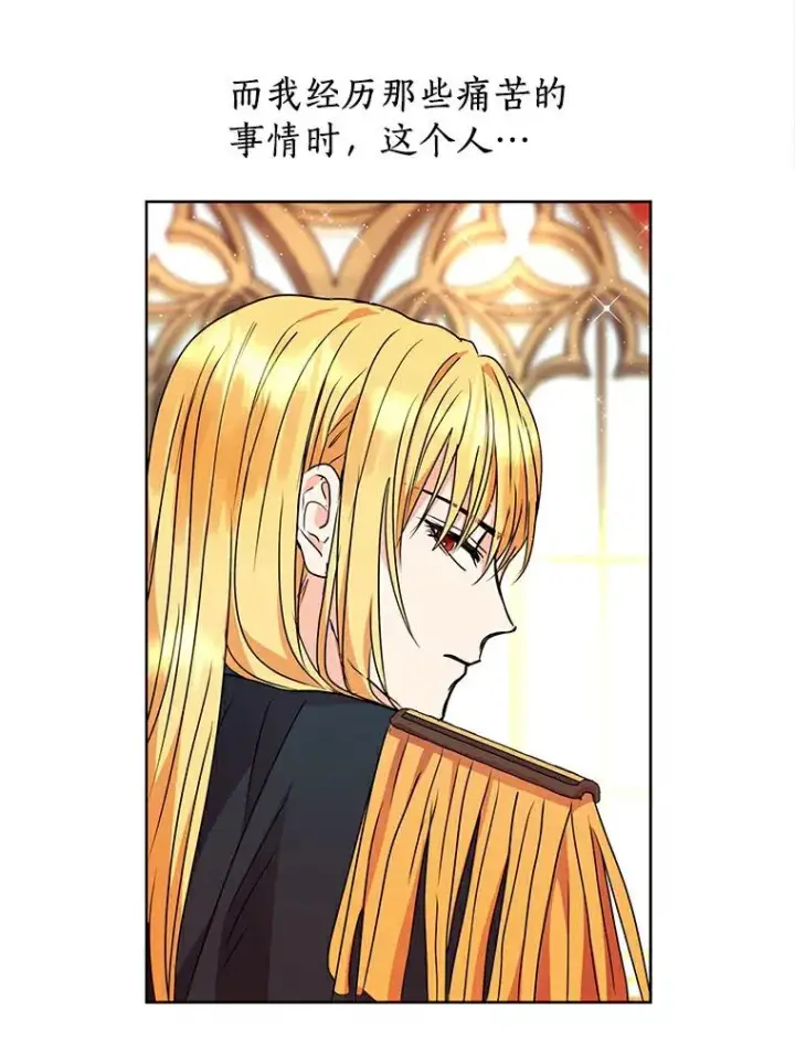 漫画《私生公主的第十次人生》5.面见皇帝第40张图