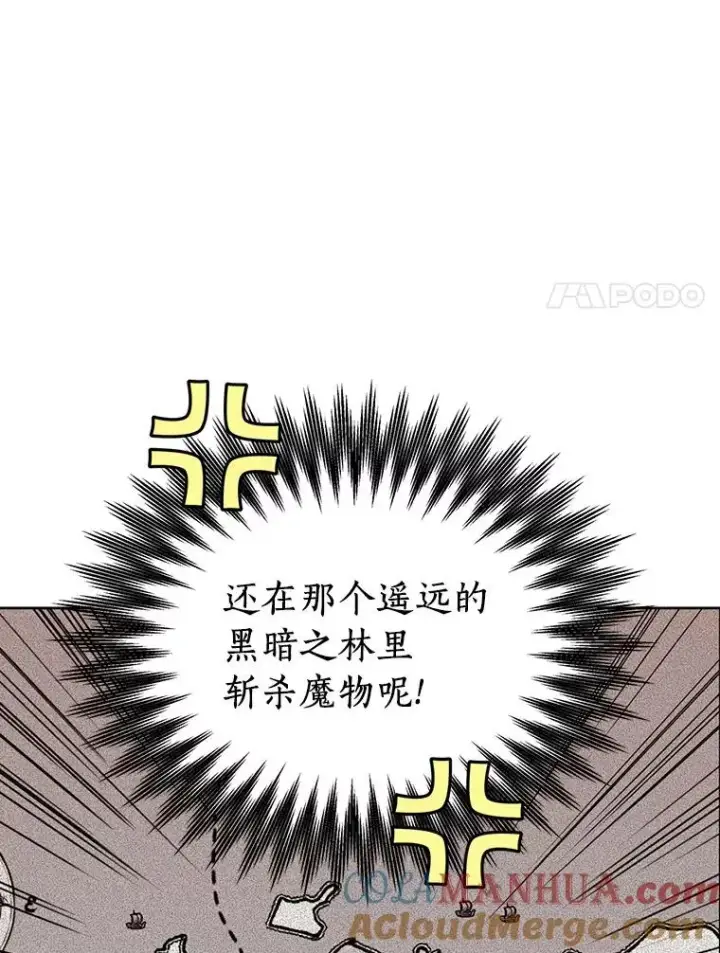 漫画《私生公主的第十次人生》5.面见皇帝第41张图