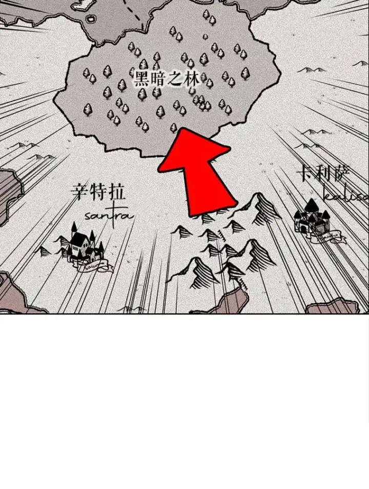 漫画《私生公主的第十次人生》5.面见皇帝第42张图