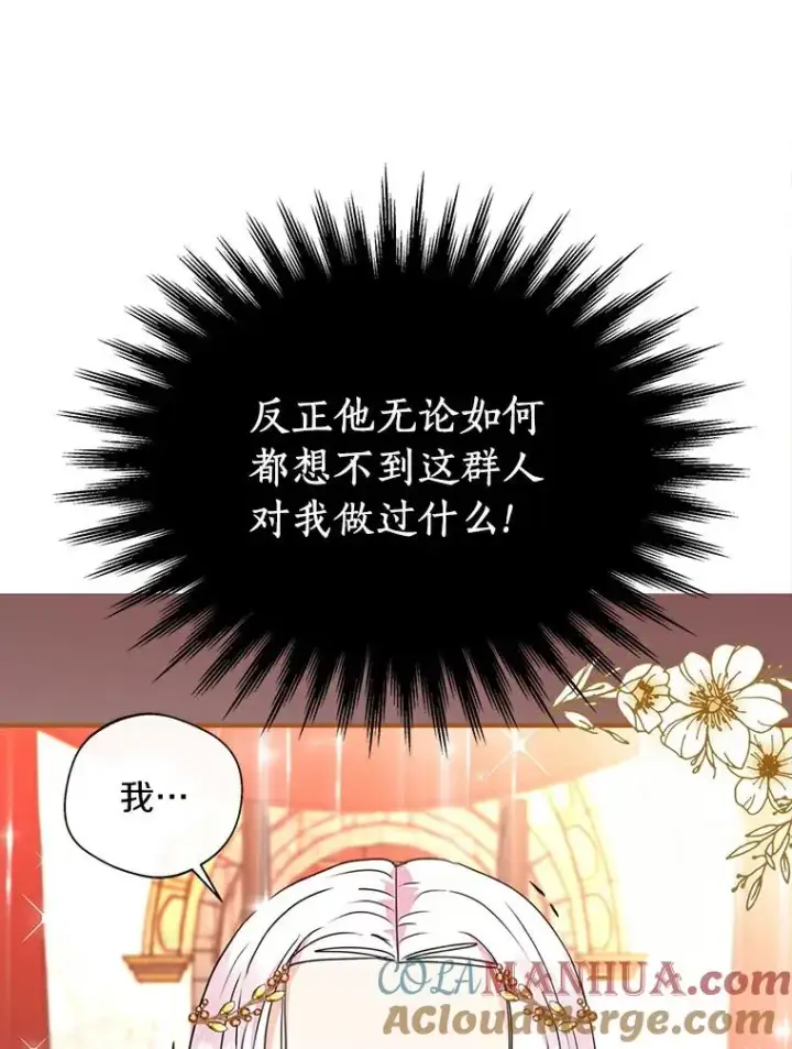 漫画《私生公主的第十次人生》5.面见皇帝第49张图