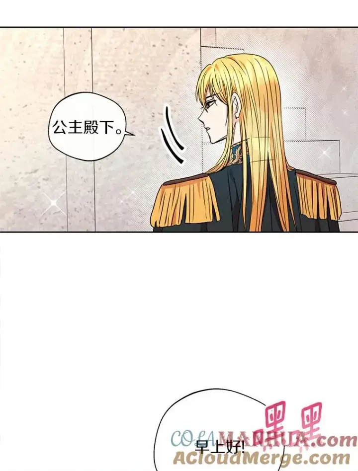 漫画《私生公主的第十次人生》5.面见皇帝第5张图