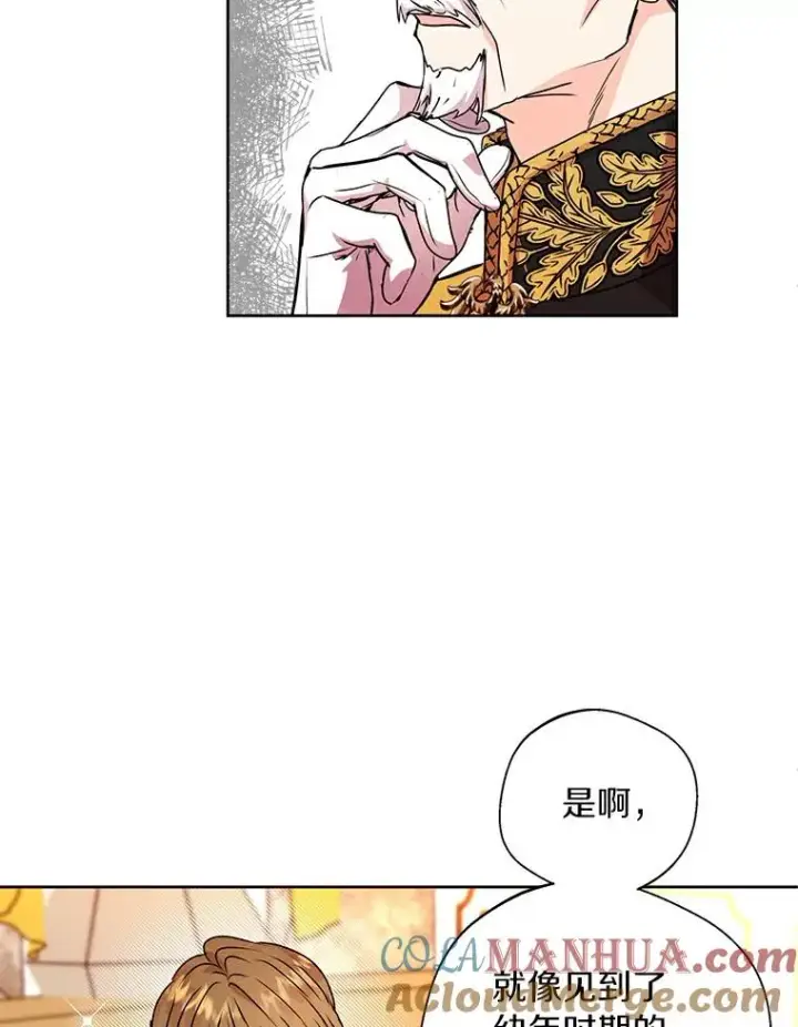 漫画《私生公主的第十次人生》5.面见皇帝第53张图