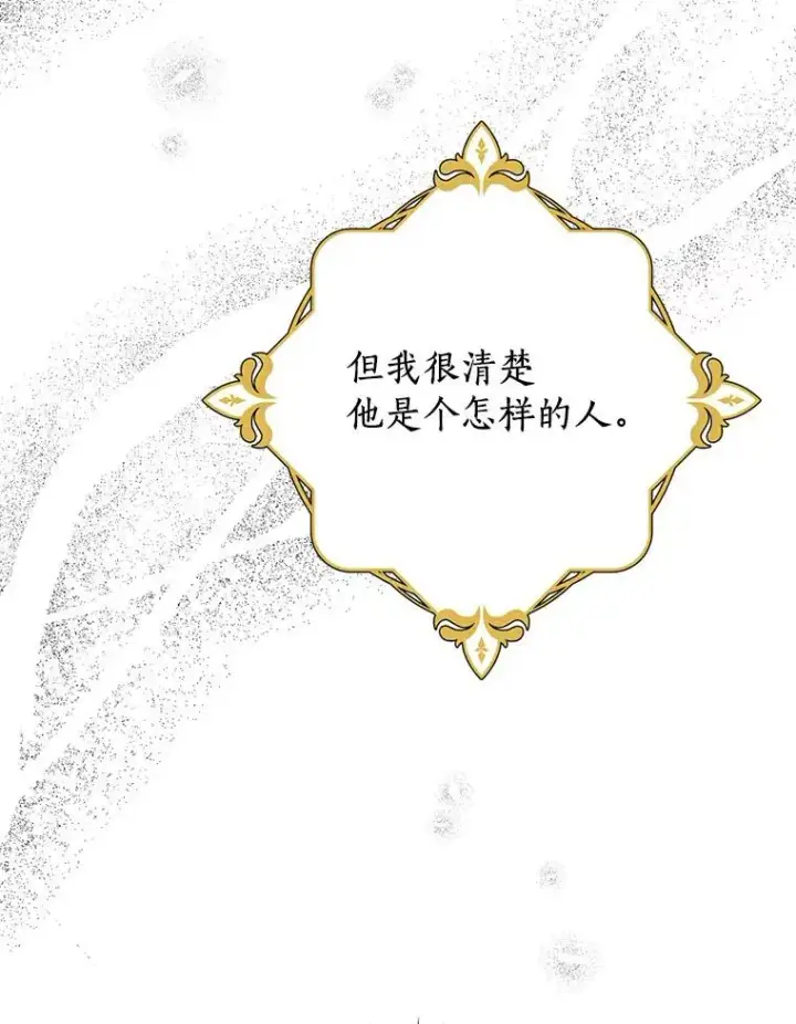 漫画《私生公主的第十次人生》5.面见皇帝第58张图