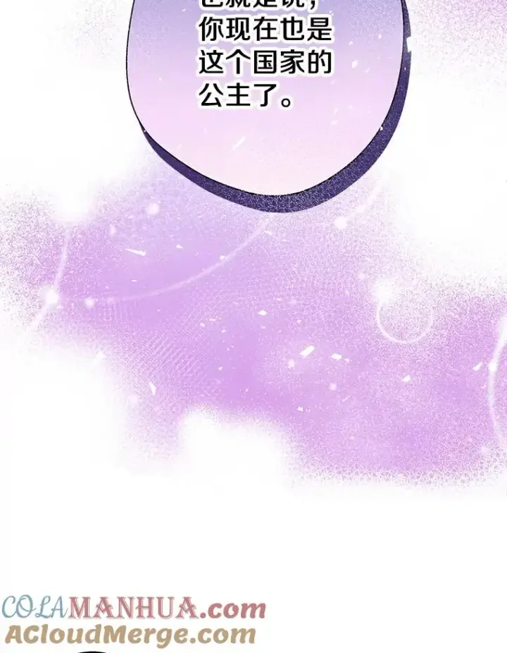 漫画《私生公主的第十次人生》5.面见皇帝第65张图