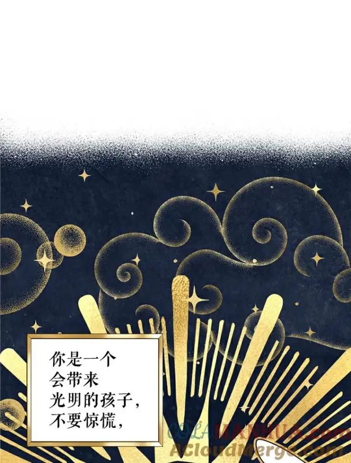 漫画《私生公主的第十次人生》5.面见皇帝第69张图