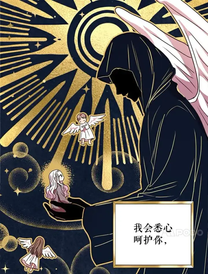 漫画《私生公主的第十次人生》5.面见皇帝第70张图