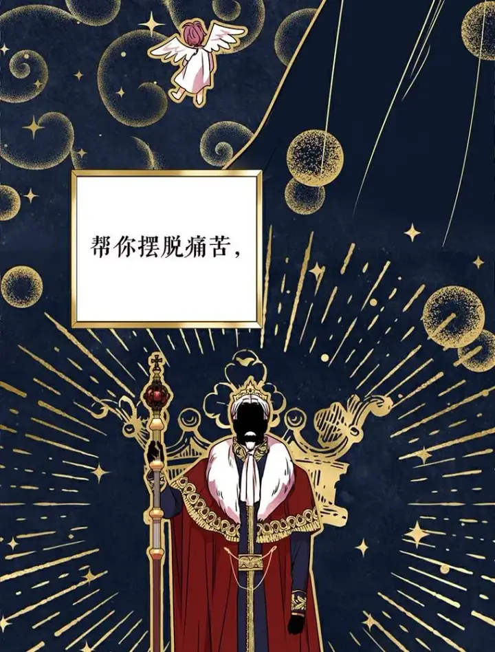 漫画《私生公主的第十次人生》5.面见皇帝第71张图