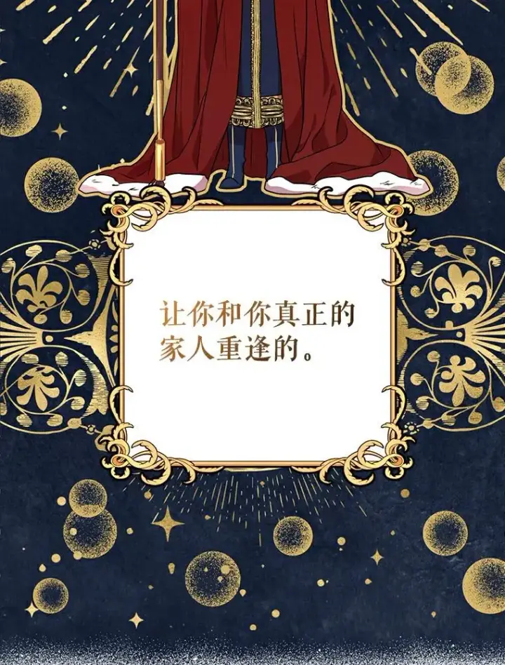 漫画《私生公主的第十次人生》5.面见皇帝第72张图