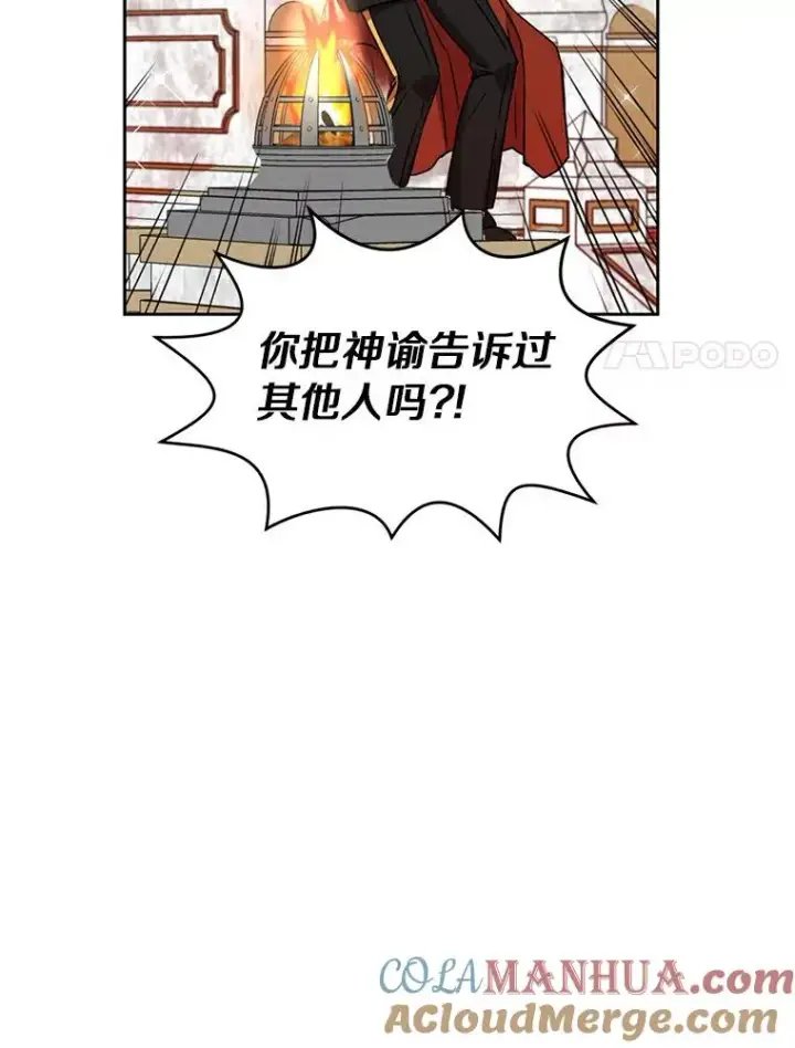 漫画《私生公主的第十次人生》5.面见皇帝第77张图
