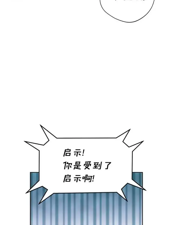 漫画《私生公主的第十次人生》5.面见皇帝第79张图