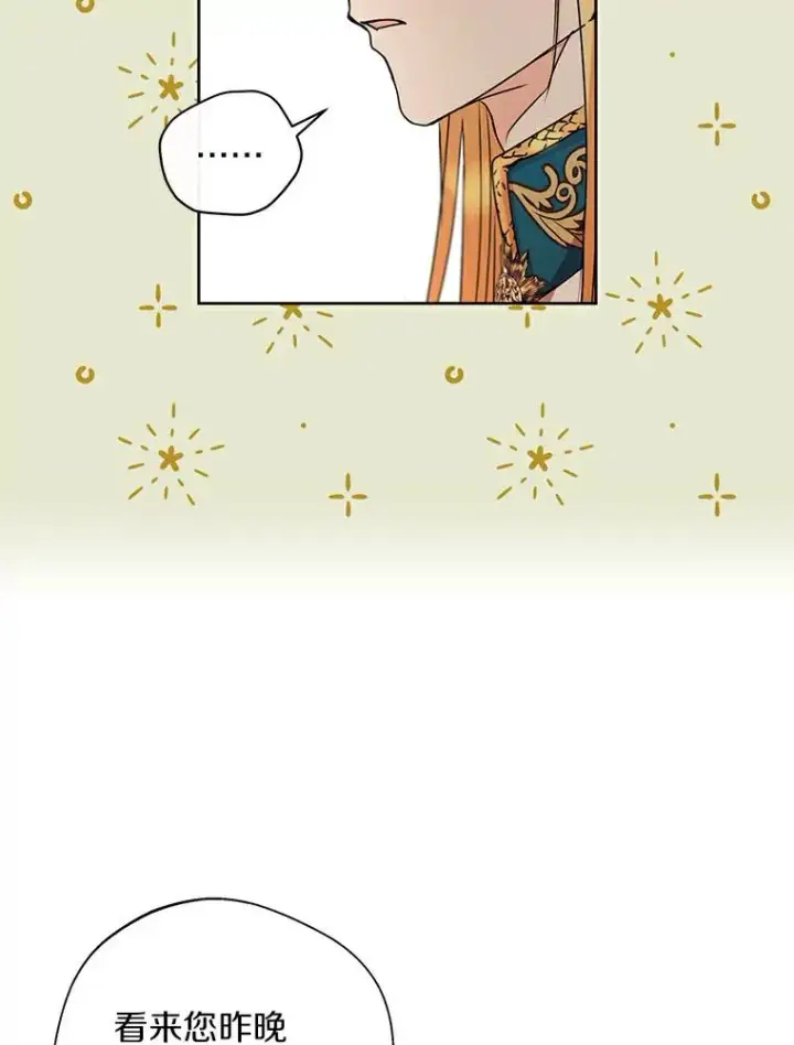 漫画《私生公主的第十次人生》5.面见皇帝第8张图