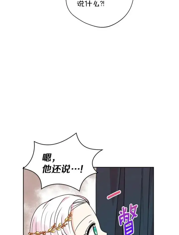 漫画《私生公主的第十次人生》5.面见皇帝第82张图