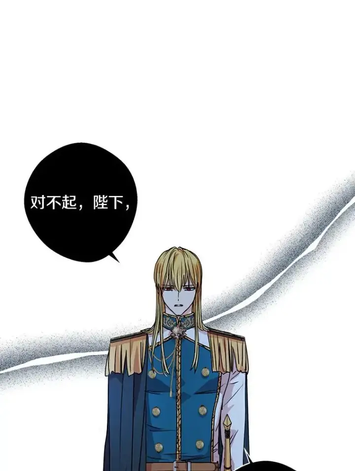 漫画《私生公主的第十次人生》5.面见皇帝第94张图