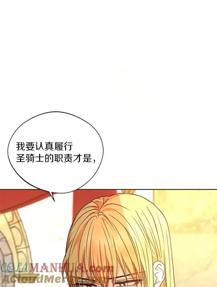 漫画《私生公主的第十次人生》5.面见皇帝第97张图