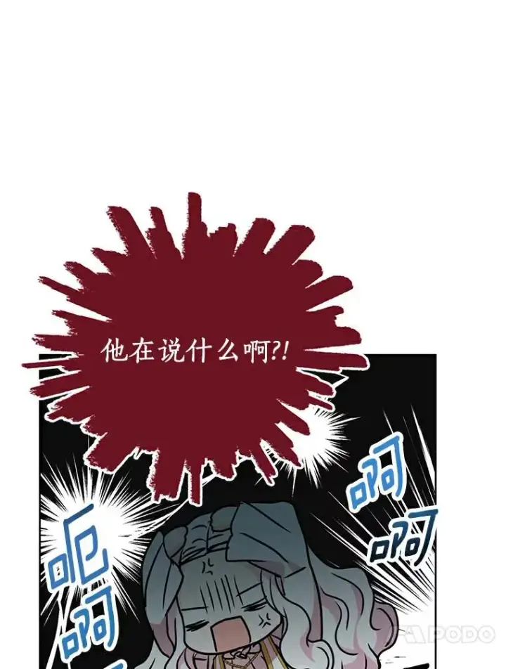 漫画《私生公主的第十次人生》5.面见皇帝第99张图