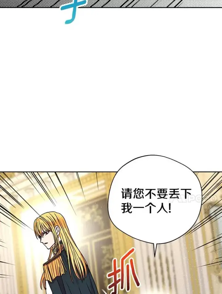 漫画《私生公主的第十次人生》6.改个称呼第10张图