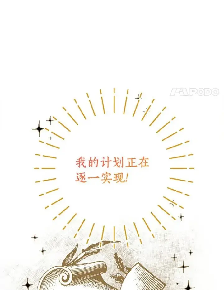漫画《私生公主的第十次人生》6.改个称呼第126张图