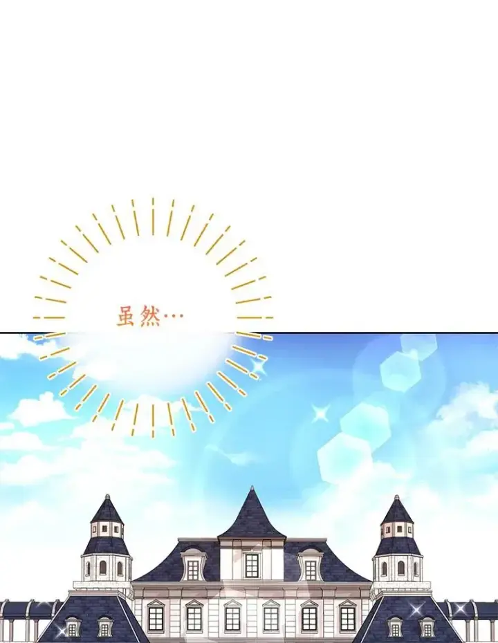 漫画《私生公主的第十次人生》6.改个称呼第128张图