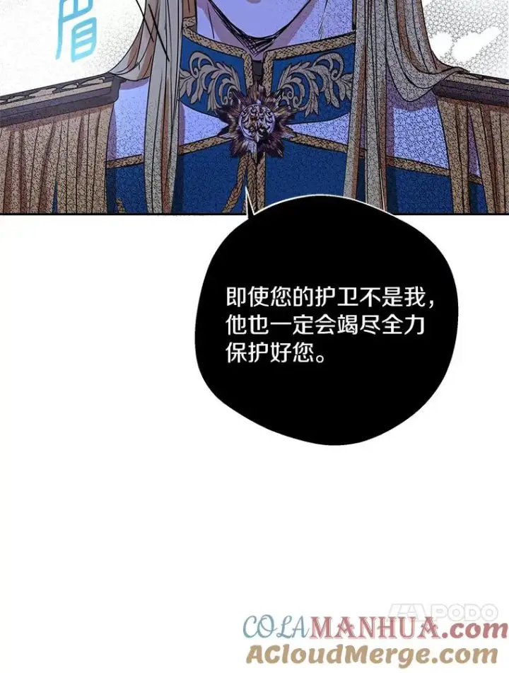漫画《私生公主的第十次人生》6.改个称呼第13张图