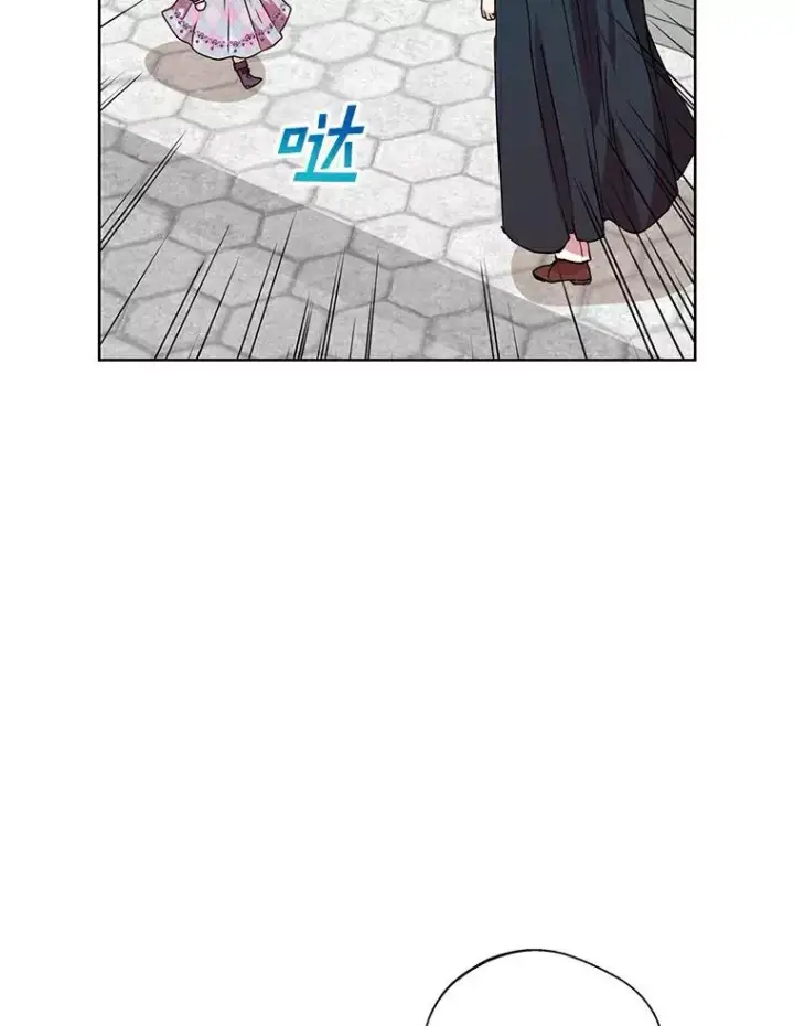 漫画《私生公主的第十次人生》6.改个称呼第134张图