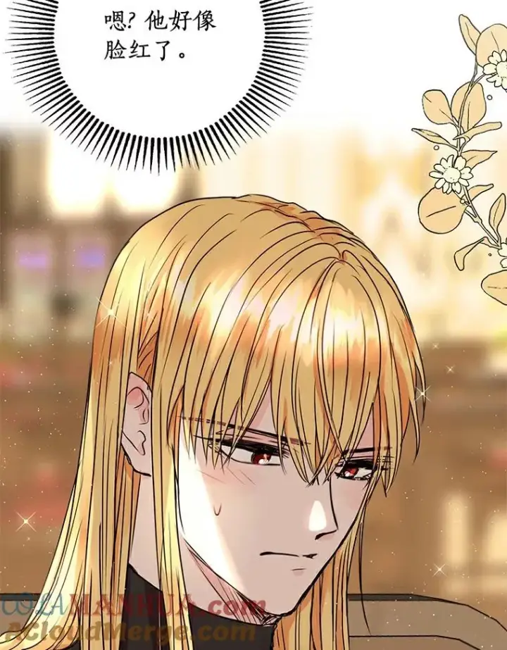 漫画《私生公主的第十次人生》6.改个称呼第141张图