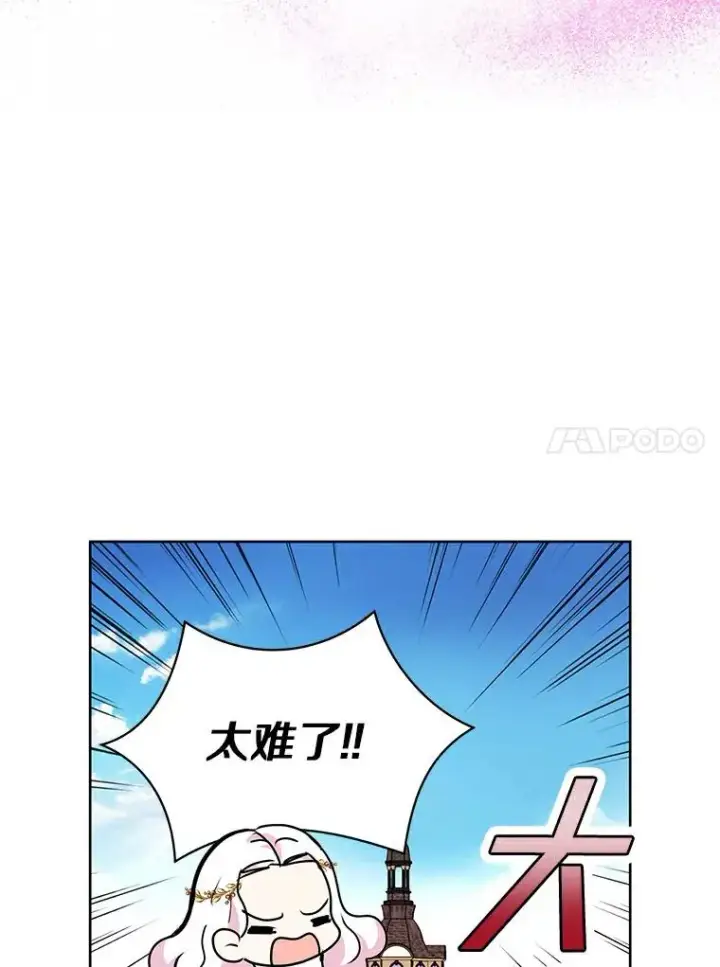 漫画《私生公主的第十次人生》6.改个称呼第23张图