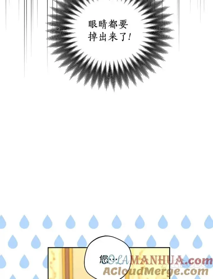 漫画《私生公主的第十次人生》6.改个称呼第37张图