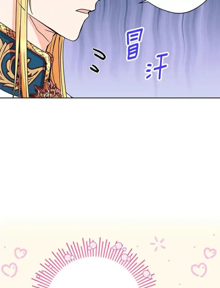 漫画《私生公主的第十次人生》6.改个称呼第42张图