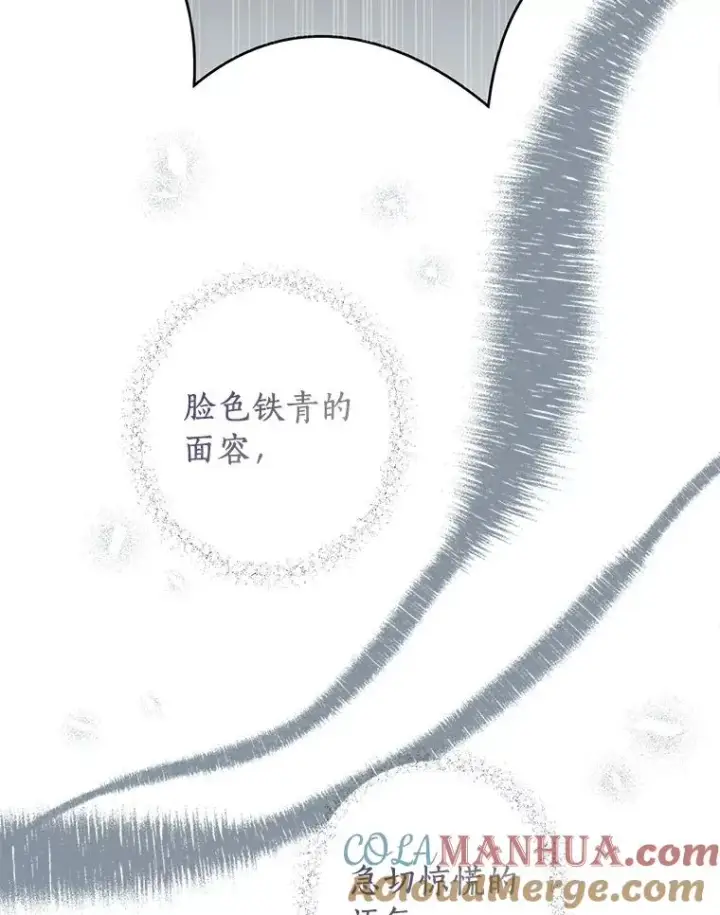 漫画《私生公主的第十次人生》6.改个称呼第49张图
