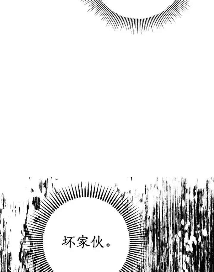 漫画《私生公主的第十次人生》6.改个称呼第52张图