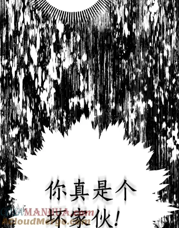 漫画《私生公主的第十次人生》6.改个称呼第53张图