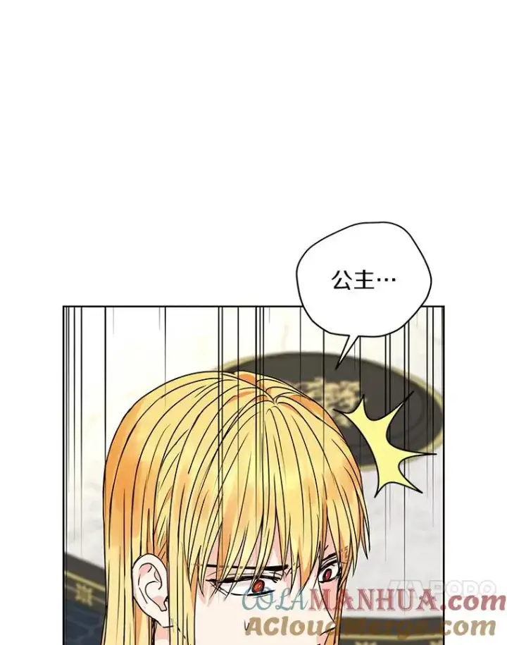 漫画《私生公主的第十次人生》6.改个称呼第57张图