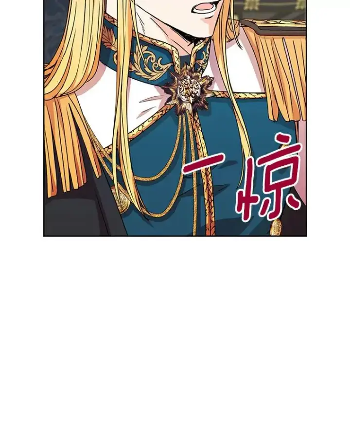 漫画《私生公主的第十次人生》6.改个称呼第58张图
