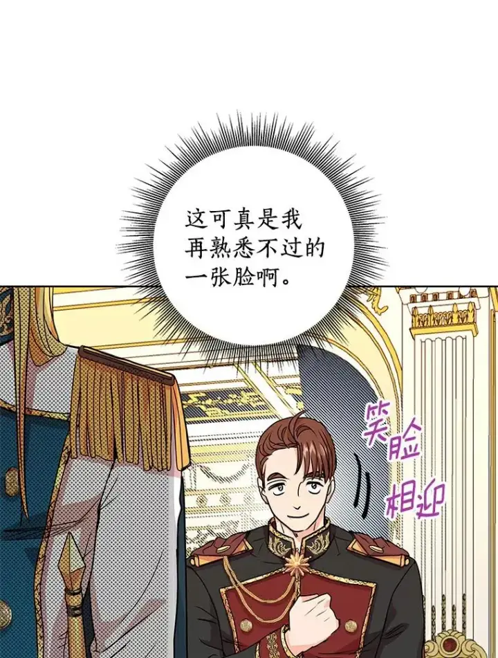 漫画《私生公主的第十次人生》6.改个称呼第6张图